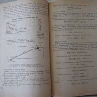 Книга "Проектирование ленточных конвейеров-Колектив"-144стр., снимка 7 - Специализирана литература - 38033319