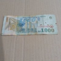 Стара Банкнота от Румъния , снимка 2 - Нумизматика и бонистика - 42880439