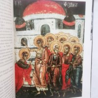 Книга Старата църква в Добърско - Елена Флорева 1981 г., снимка 4 - Други - 29261040