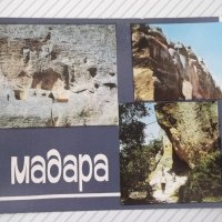 Картичка "Мадара" - 1, снимка 1 - Филателия - 37827656