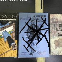 Атанас Мандаджиев "Бягство", Джон Чийвър , снимка 1 - Художествена литература - 28229418