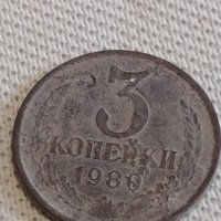 Лот монети 6 броя копейки СССР различни години и номинали 39346, снимка 6 - Нумизматика и бонистика - 44143347