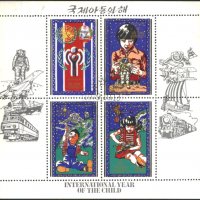 Клеймовани марки в малък лист Деца, Детски игри,  Година на детето 1979 от Северна, снимка 1 - Филателия - 35135576
