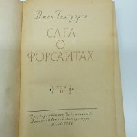 Джон Голдзуърти - Сага за Форсайтови том 1,2 , снимка 13 - Художествена литература - 42774956