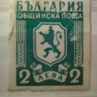 Старинни български пощенски марки, снимка 5 - Филателия - 40705869