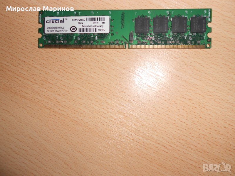 263.Ram DDR2 667 MHz PC2-5300,2GB,crucial.НОВ, снимка 1