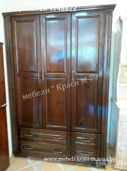 Гардероб " Йорк" в цвят, масив, снимка 1