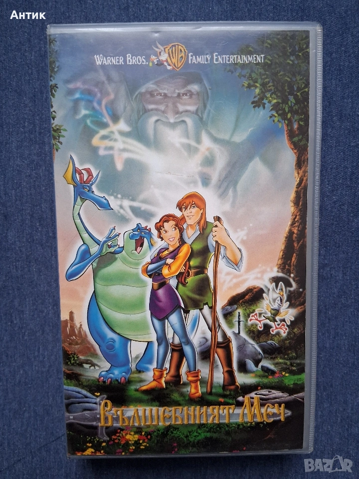 Видеокасета VHS Вълшебният Меч , снимка 1
