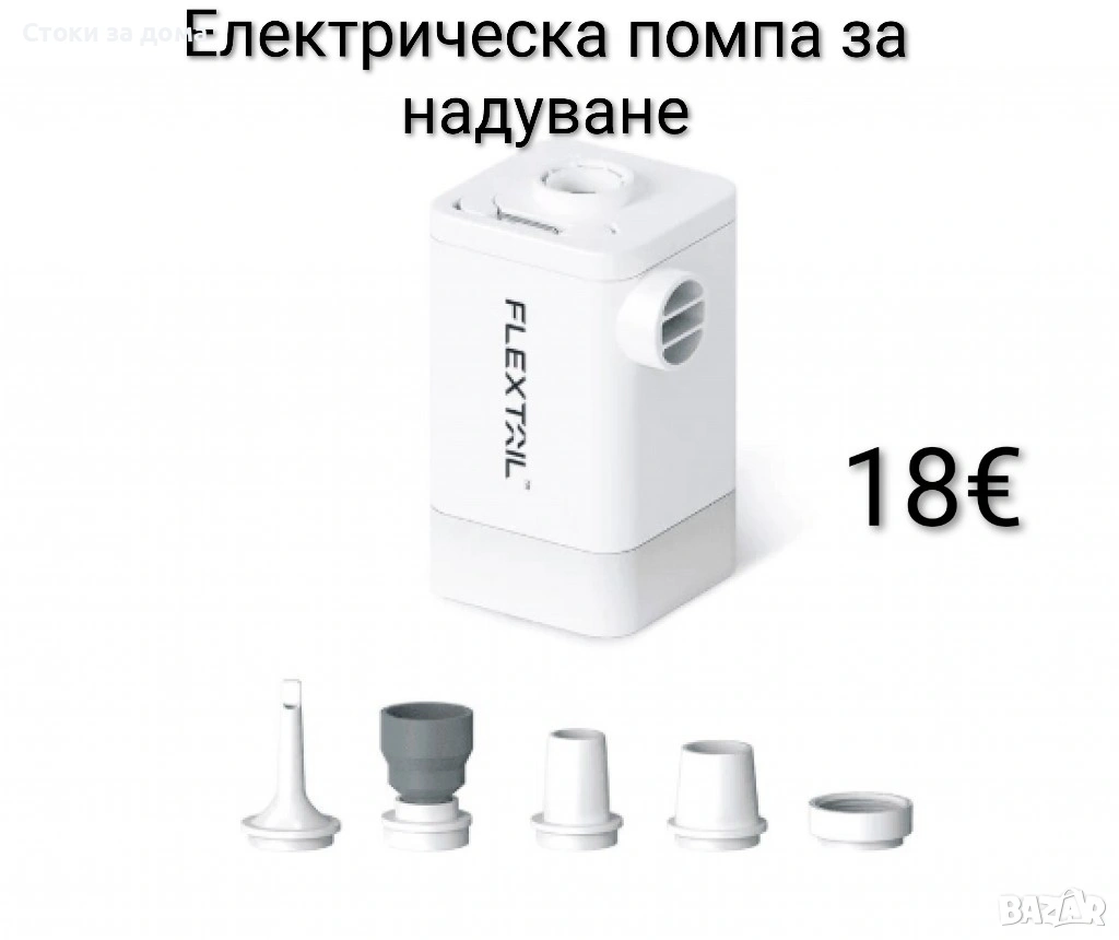 Електрическа въздушна помпа за надуване и изпускане, снимка 1