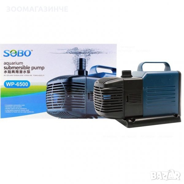 Фонтанна помпа за фонтани и езера Sobo WP-5500, снимка 1