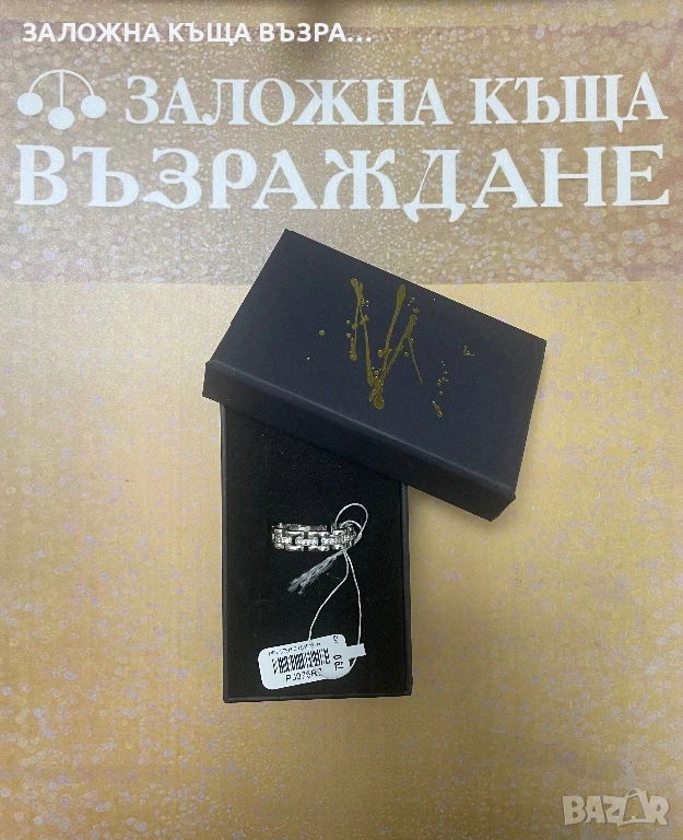 Сребърен Пръстен - !НОВ!, снимка 1