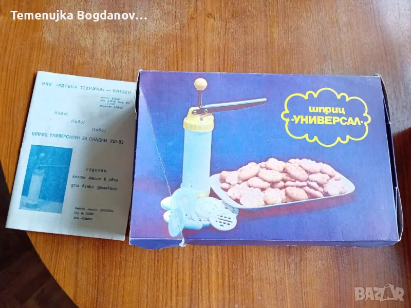 шприц, снимка 1