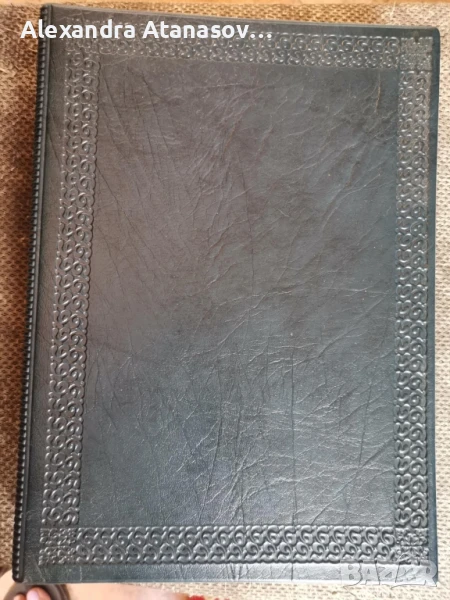 Класьори с пощенски марки, снимка 1