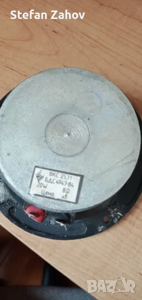 говорител вкс 2531.1брой, снимка 1