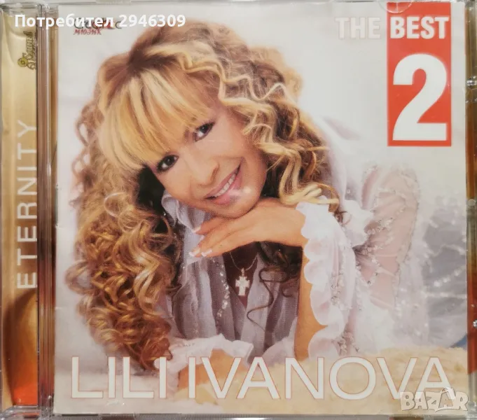 Лили Иванова - The Best 2(2003), снимка 1
