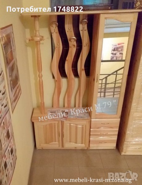 Портманто "Лукс" масив, снимка 1