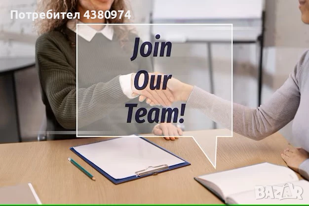 Работа в Разлог- Поддръжка и Технически Супергерой, снимка 1