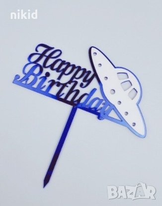 Happy Birthday космическа чиния Космос  твърд Акрил топер за торта украса декорация надпис Рожден де, снимка 1