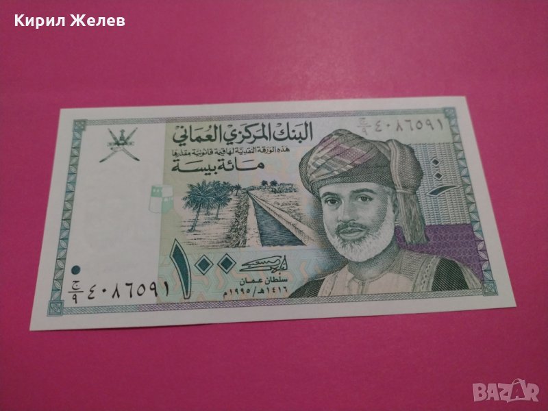 Банкнота Оман-16288, снимка 1