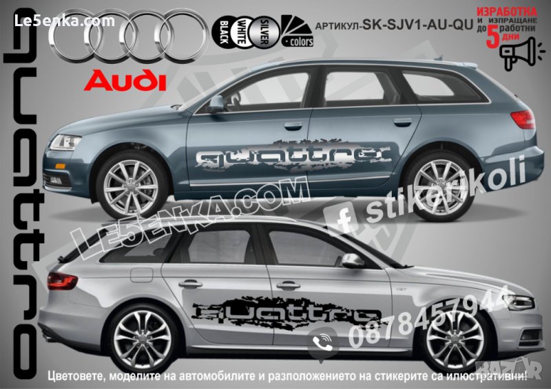 Audi QUATTRO стикери надписи лепенки фолио SK-SJV1-AU-QU, снимка 1