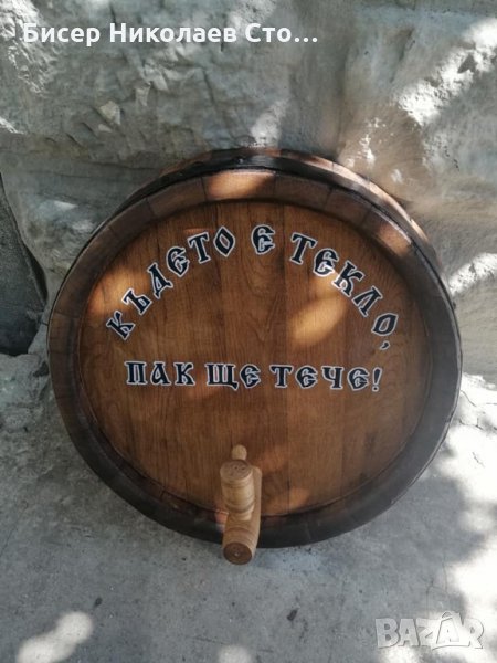 Дъна от автентични реставрирани бъчви с надпис по желание!, снимка 1