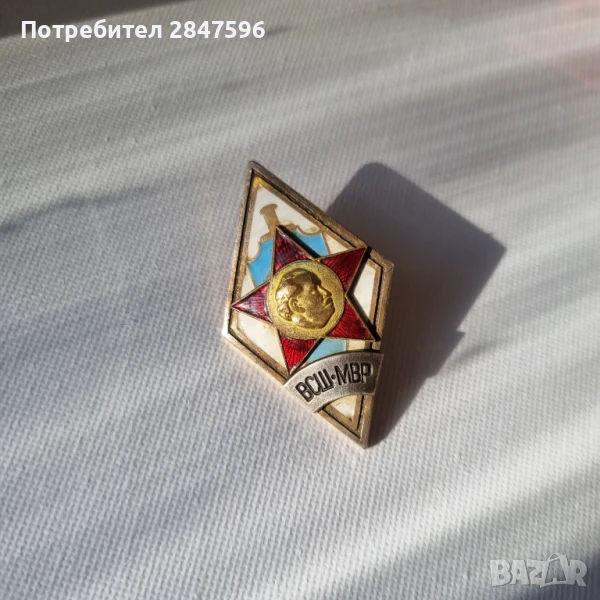 Ромб '''ВСШ-МВР'', снимка 1
