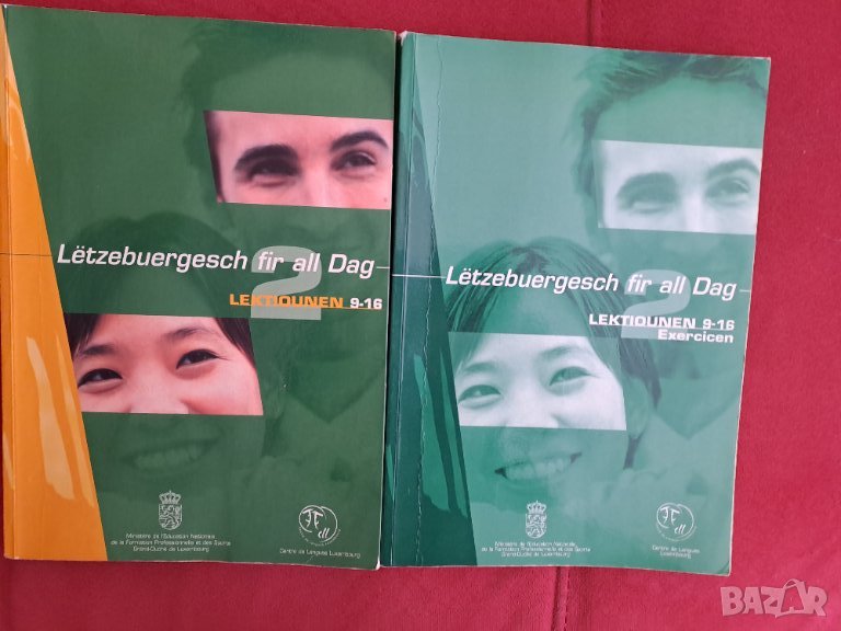 Люксембургски език учебник и тетрадка с упражнения, снимка 1