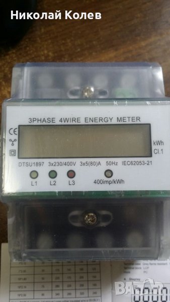 Продавам нов трифазен електромер 3х5х80А, снимка 1