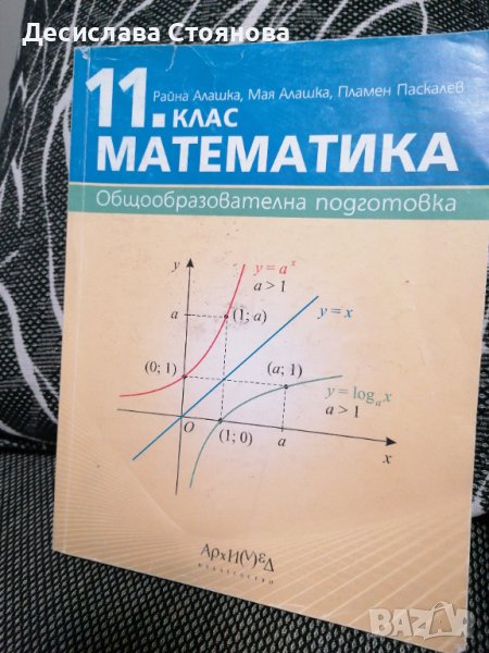 Учебници,сборници за 8,9,10,11 и 12клас, снимка 1