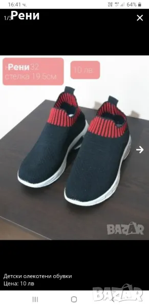 Детски обувки - н.32 нови, снимка 1