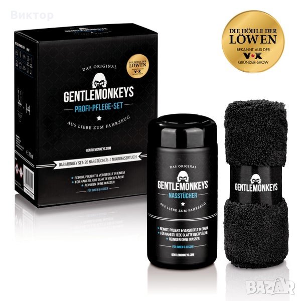 Gentle Monkeys оригинарен комплекта за поддържане на автомобили, мотори и др., снимка 1