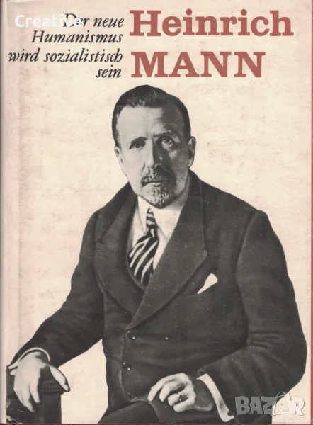 Der ​neue Humanismus wird sozialistisch sein /Heinrich Mann/ (Хайнрих Ман), снимка 1