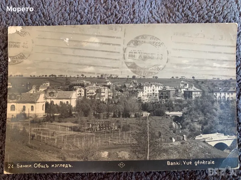 Стара пътувала картичка-Банкя-1, снимка 1