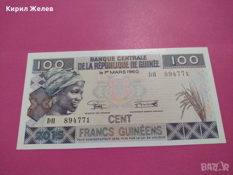 Банкнота Гвинея-15708, снимка 1