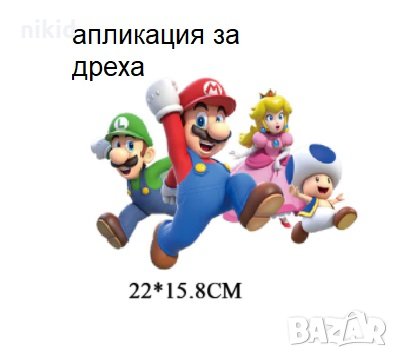Супер Марио Super Mario голяма щампа термо апликация картинка за дреха блуза чанта, снимка 1