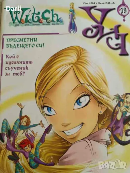 Witch. Бр. 19 / 2004, снимка 1