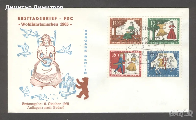 Германия "Берлин" - Първодневни "FDC" пликове, снимка 1