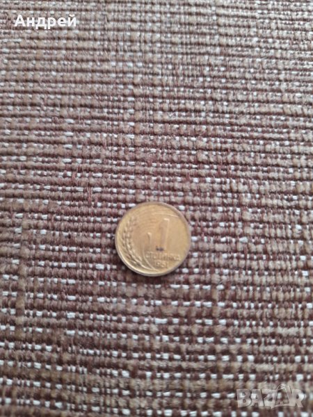 Монета 1 стотинка 1951, снимка 1