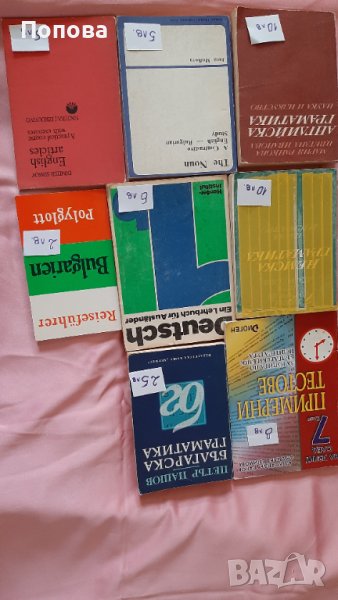Продавам книги, снимка 1