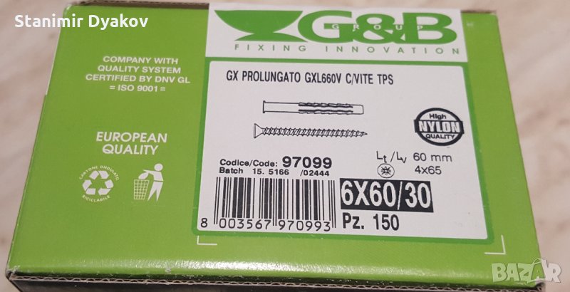 Рамен дюбел с винт 6x60/30, снимка 1