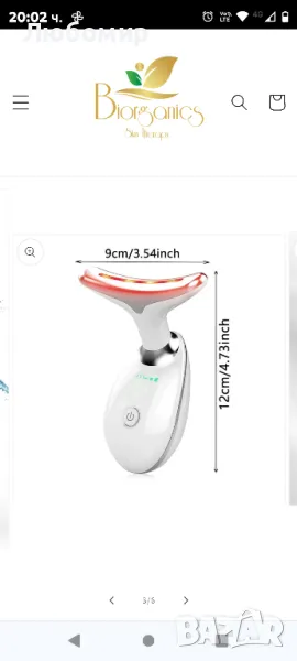 LED пръчка - интензивна импулсна светлина, инструмент за намаляване на бръчките ES-1081


, снимка 1