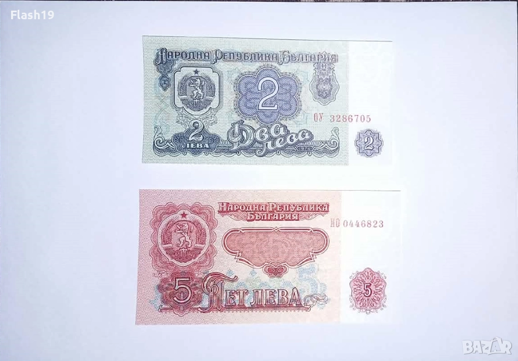 България 2 / 5 лева 1974 UNC, снимка 1