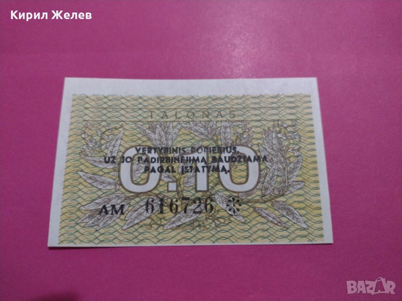 Банкнота Литва-16286, снимка 1