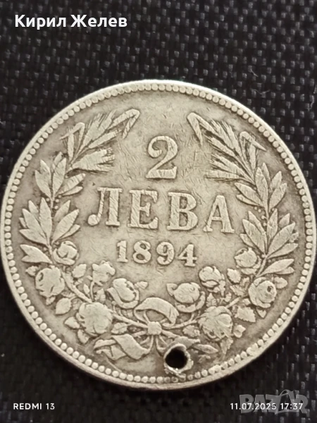 Сребърна монета 2 лева 1894г. Княжество България продупчена за НАКИТ, НОСИЯ, КОЛЕКЦИЯ 26337, снимка 1