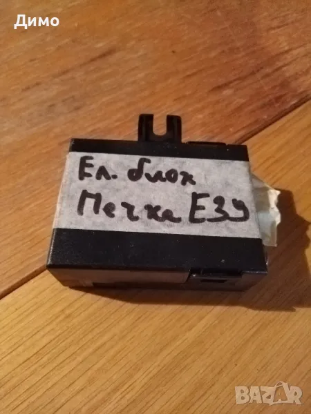Ел блок модул печка бмв е39 bmw e39, снимка 1