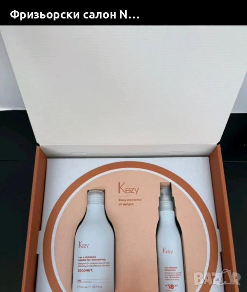   ПРОФЕСИОНАЛЕН  Шампоан , снимка 1