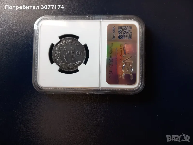 5 лева 1941 , снимка 1