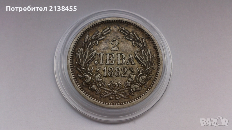 Отлично съхранявана сребърна монета от 2 лева 1882 година, снимка 1