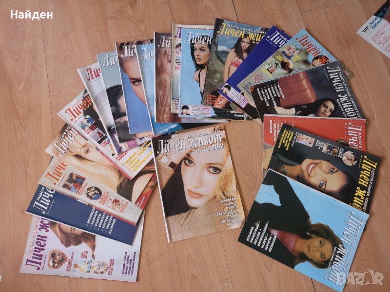 Колекция списания Личен живот, снимка 1