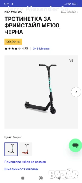 Тротинетка скутер за фрийстайл Oxelo, снимка 1